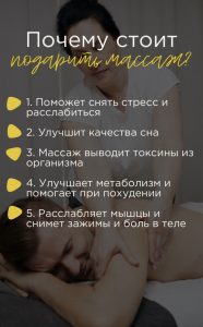 Почему еще стоит подарить массаж и спа