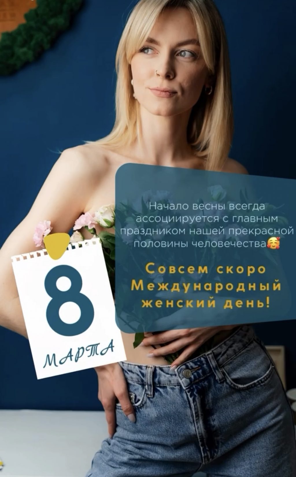 совсем скоро Международный Женский День 8 марта и массаж!