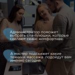 мастер подскажет какие техники массажа подойдут вам именно сегодня