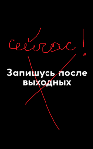 Хватит искать отговорки – пришло время записаться на массаж!