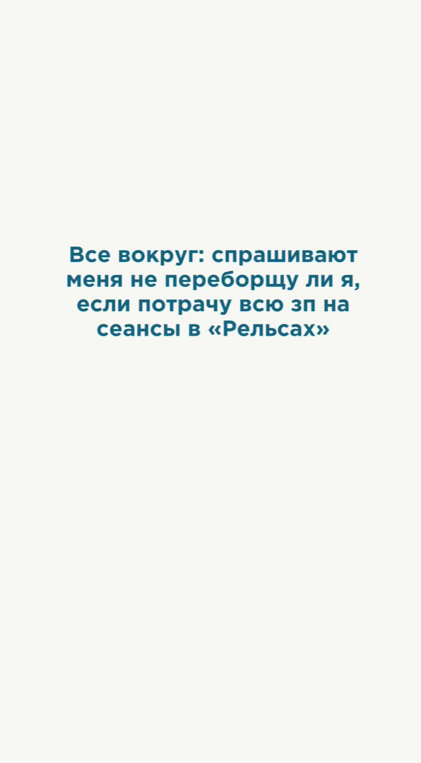 Массаж — это не роскошь, а забота о себе...